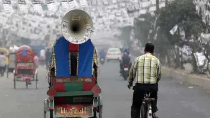 নির্বাচনী জনসভা, পথসভা, মিছিল শেষ হচ্ছে কাল